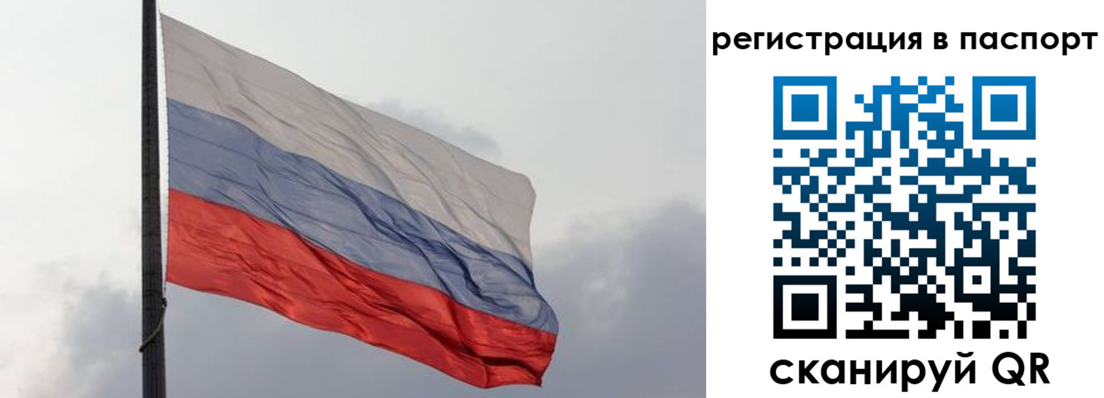 где прописаться в Батайске