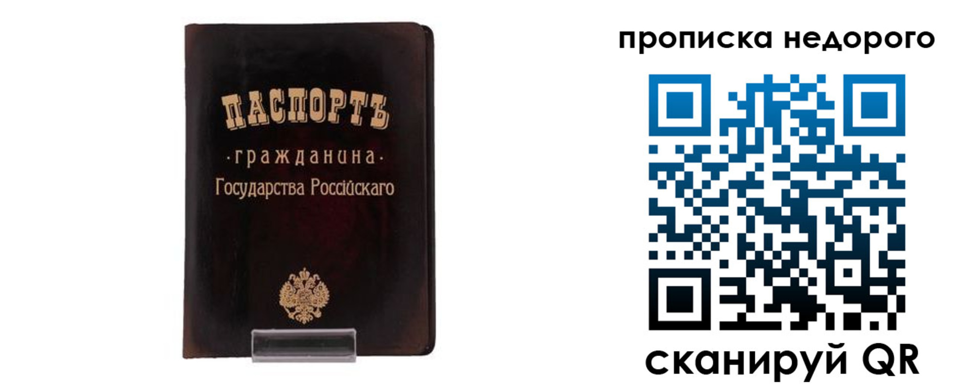 прописка гарантия в Батайске