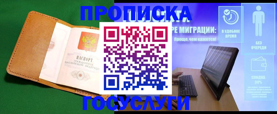 регистрация для школы в Батайске