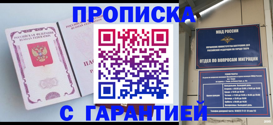 временная регистрация надежно в Батайске